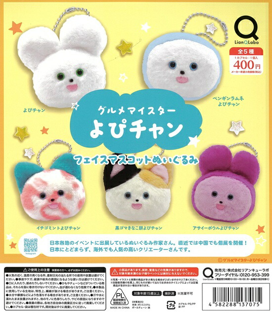 楽天市場】チャックスGP 汎用うさぎ ぬいぐるみ Dream Cutie Variation