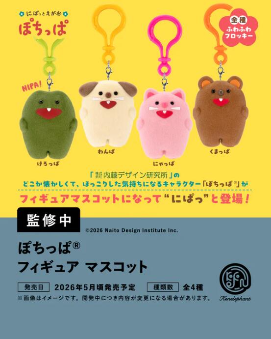 楽天市場】つながリングチャーム うんたねこ 全5種セット【フル