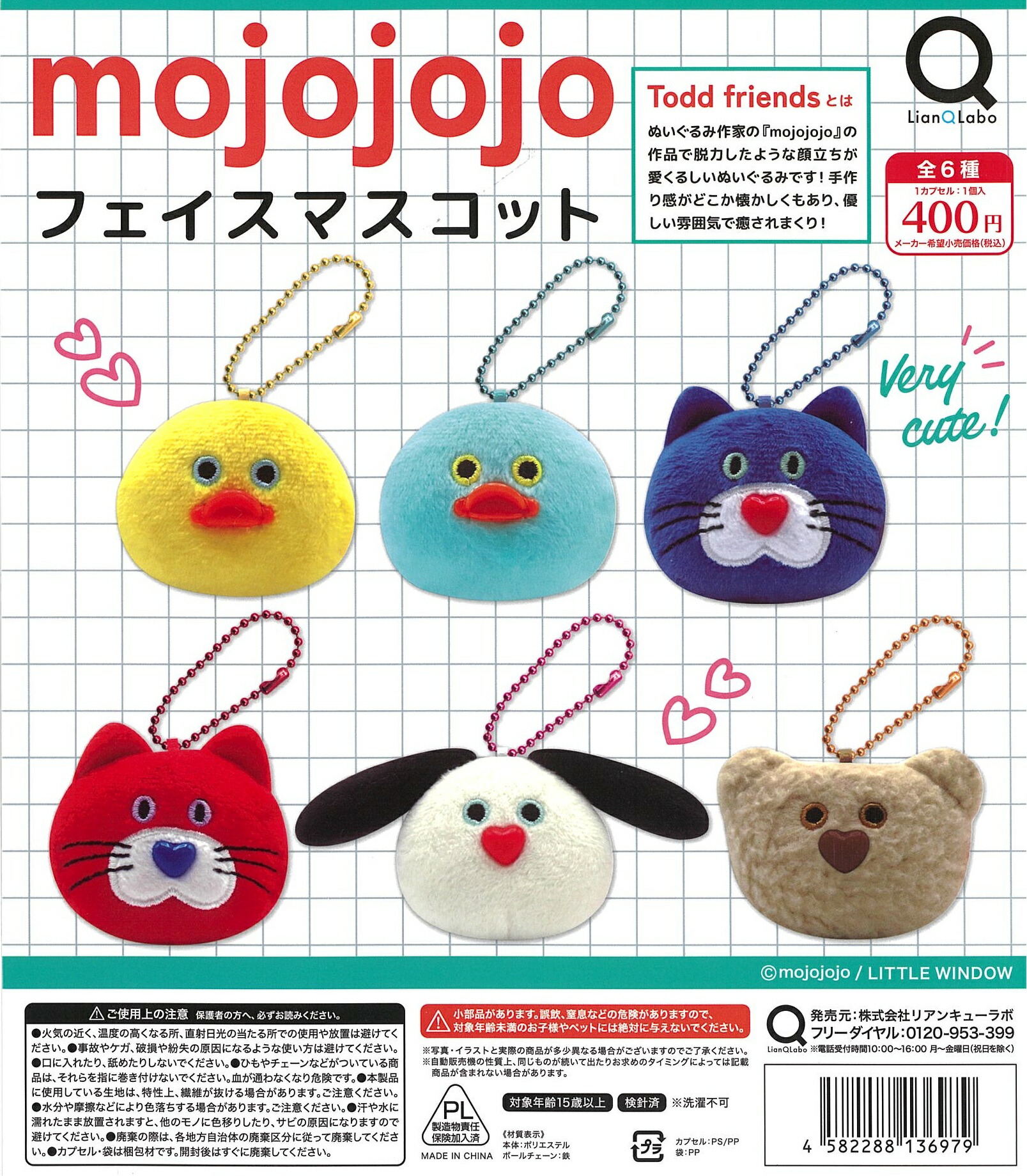 楽天市場】mojojojo Todd Friends pouch 全4種セット【フル