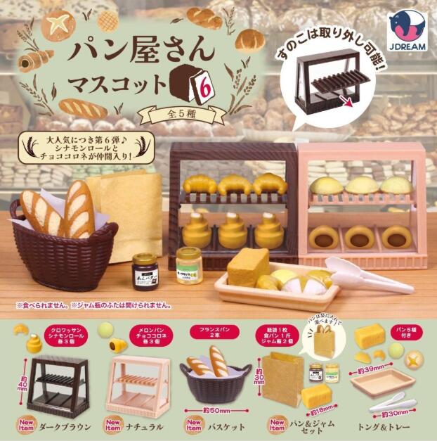 楽天市場】フルーツバスケット レース袋お守り 全5種セット【フル