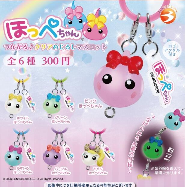 楽天市場】つながリングチャーム うんたねこ 全5種セット【フル
