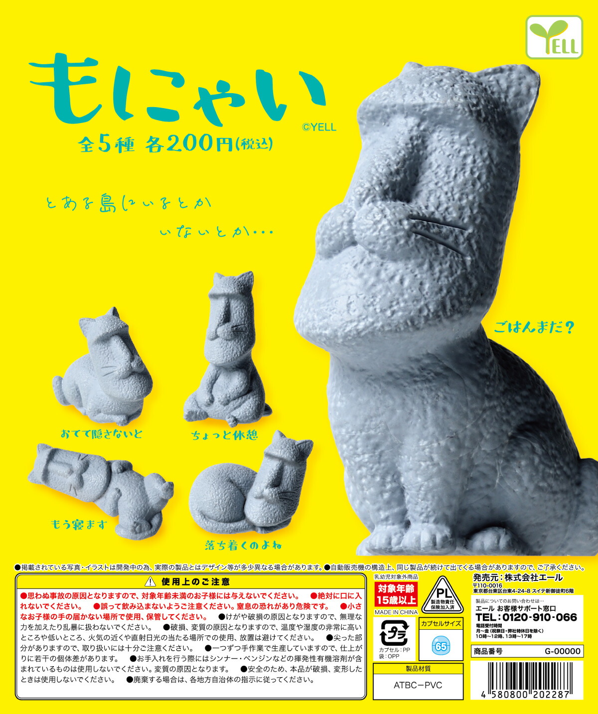 楽天市場】もみもみたぬきん。2 全4種セット【フルコンプリート/2026年