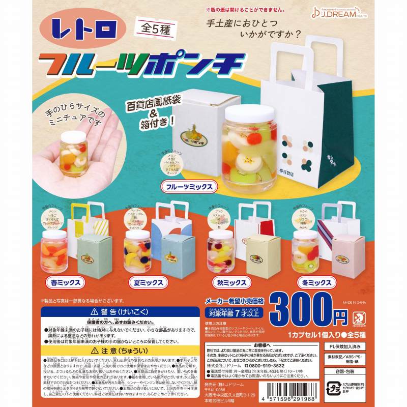 楽天市場】コンビニサンドイッチぬいぐるみ 全5種セット【2022年8月発売予定/予約品】 : ガチャガチャ侍