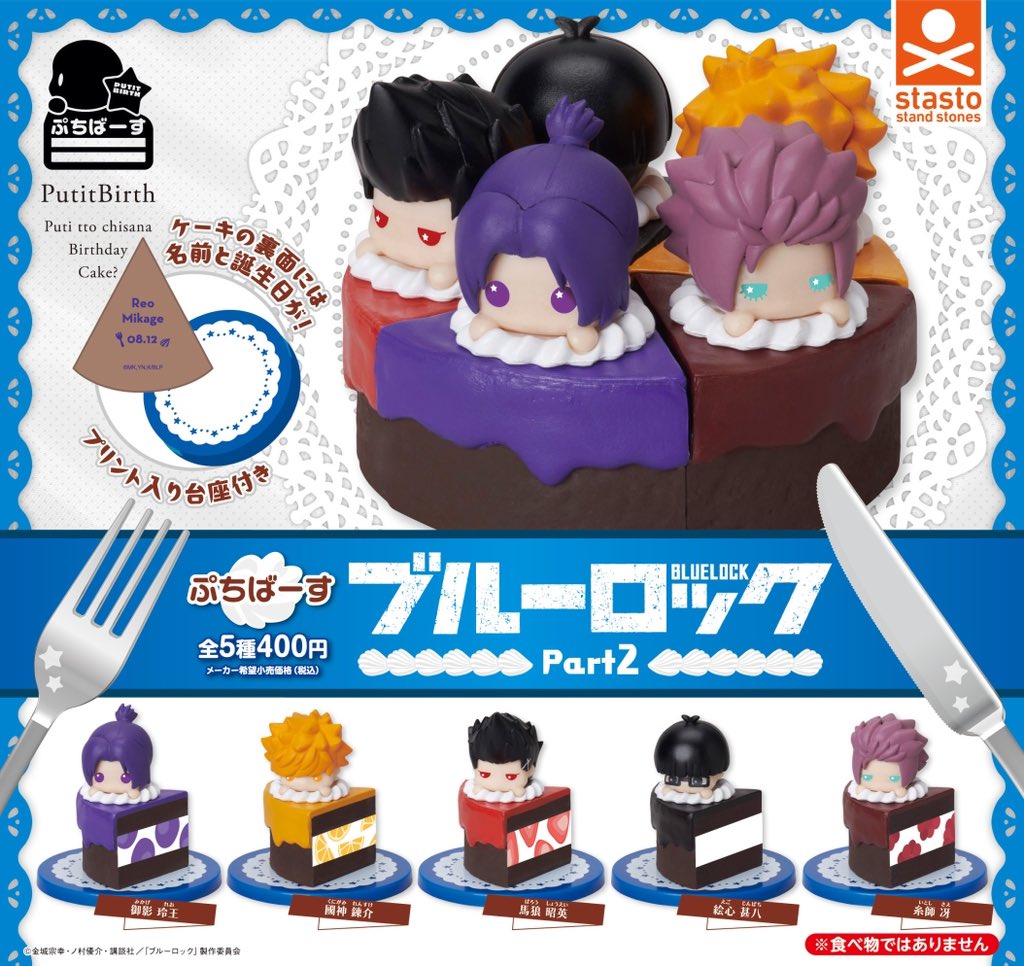 ブルーロック プチっとのりマス vol.3 全3種タグ付き 17体セット 楽天市場】TVアニメ ブルーロック プチっとのりマス vol.3 全3種セット