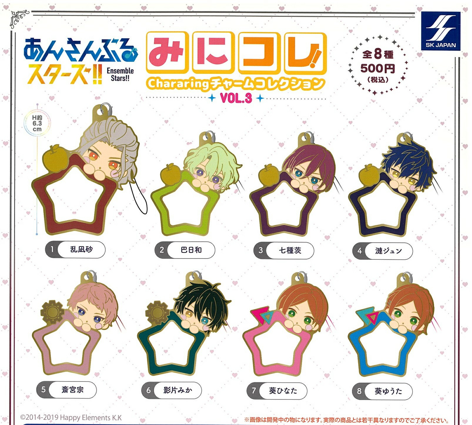 楽天市場】あんさんぶるスターズ！！みにコレ！前髪クリップ vol