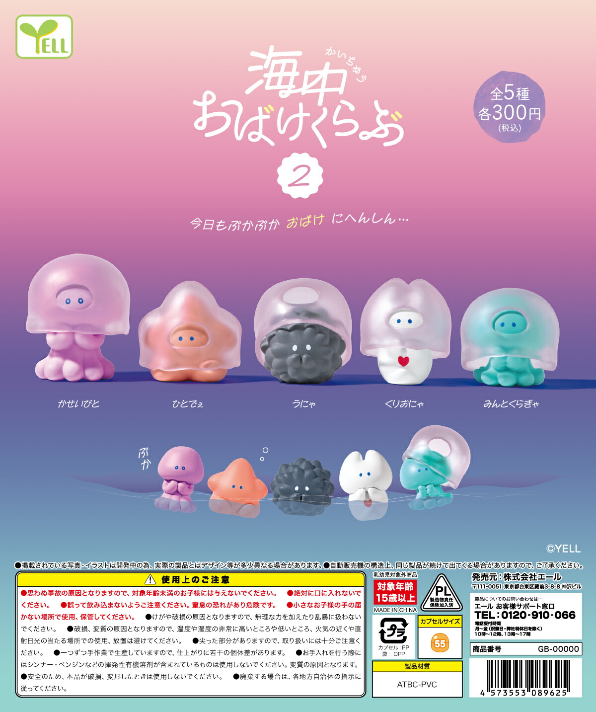 楽天市場】楳図かずお グッズ 全5種セット【フルコンプリート