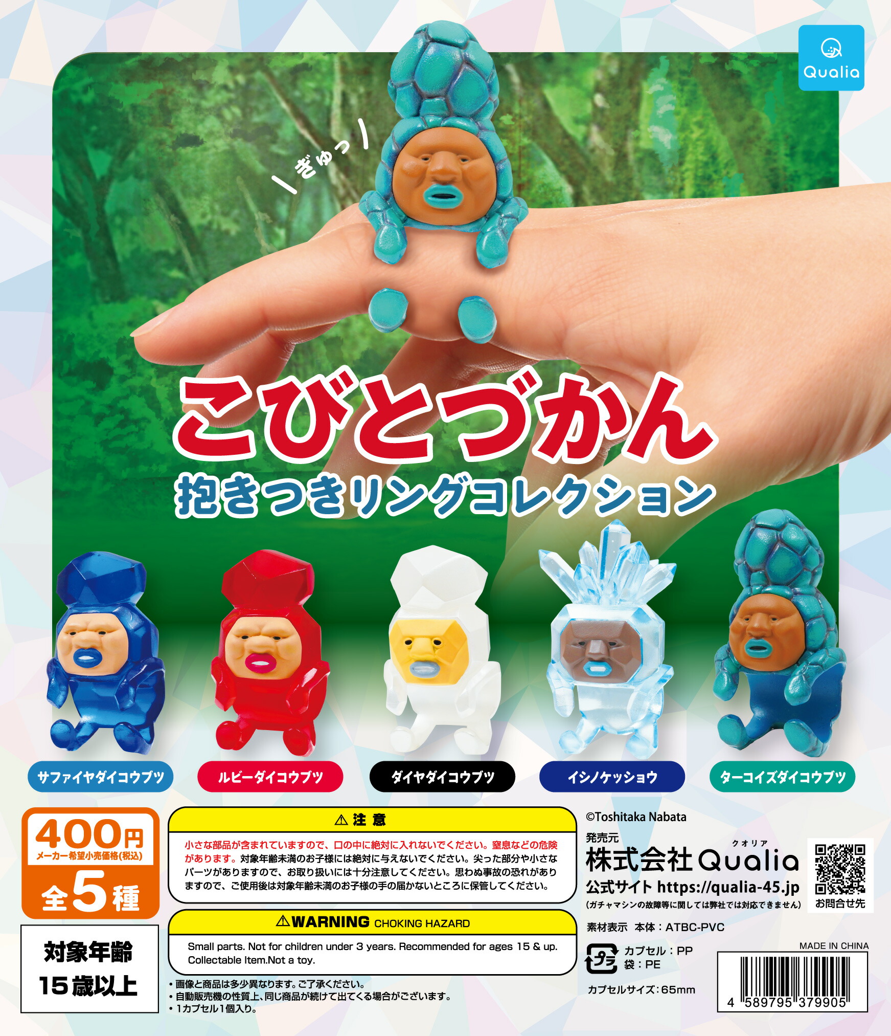 こびとづかんEXPO 限定ガチャ 38種類セット こびとづかんEXPO 限定ガチャ 38種類セット - メルカリ