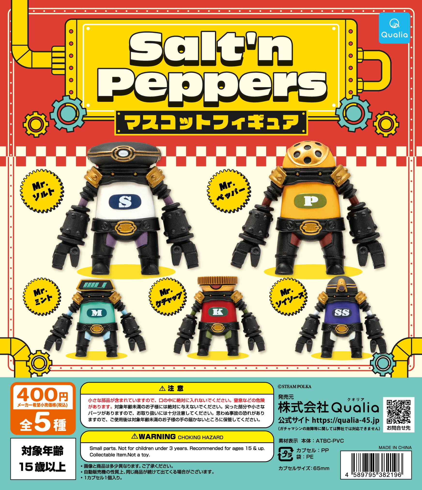 NiGHTS PaPETCH ナイツ　パペッチ　予約特典　フィギュア　マスコット NiGHTS PaPETCH ナイツ パペッチ 予約特典 フィギュア