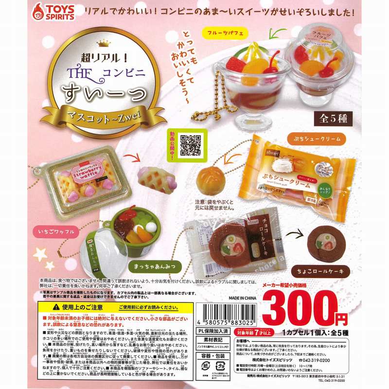 全部揃ってます コンビニおにぎりぬいぐるみ 1,500円 C ネコポス配送対応 フルコンプ 全5種セット お手軽価格で贈りやすい 全5種セット