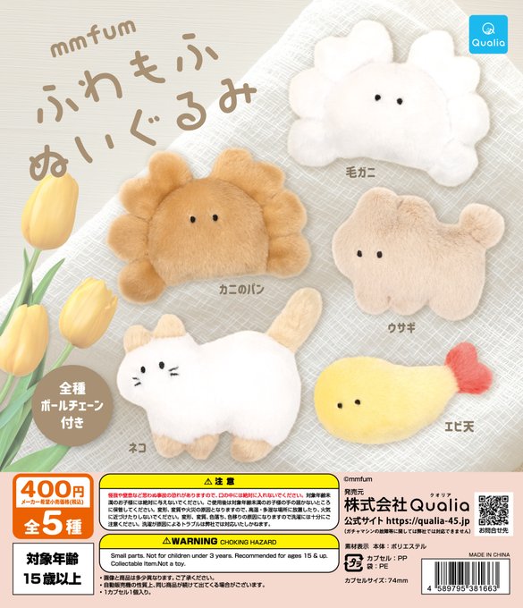 モンテディオ山形 ぬいぐるみガチャ ぬいガチャ 全6種 コンプリート モンテディオ山形 ぬいぐるみガチャ モンテス - メルカリ