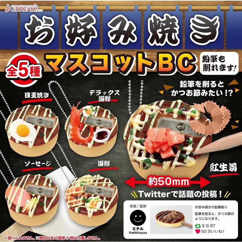 寿司袋 全4種セット (ガチャ ガシャ コンプリート) - その他食玩