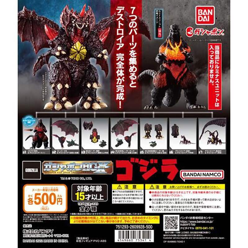 買い取り HGガメラ 壱 全4種セット フルコンプ ガチャガチャ カプセルトイ materialworldblog.com