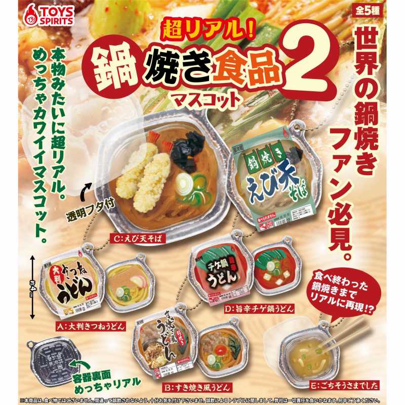 楽天市場】ほっこりあたたかミニチュアパンシチュー 全6種セット【2022年12月発売予定/予約品】 : ガチャガチャ侍