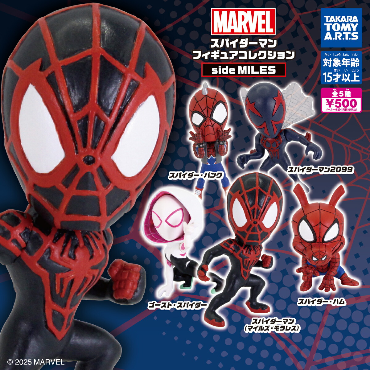 【美品】スパイダーマン コレクション spider-man 4冊セット スパイダーマン フィギュアコレクション side PETER｜商品情報