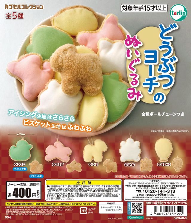 楽天市場】チャックスGP 汎用うさぎ ぬいぐるみ Starry Edition