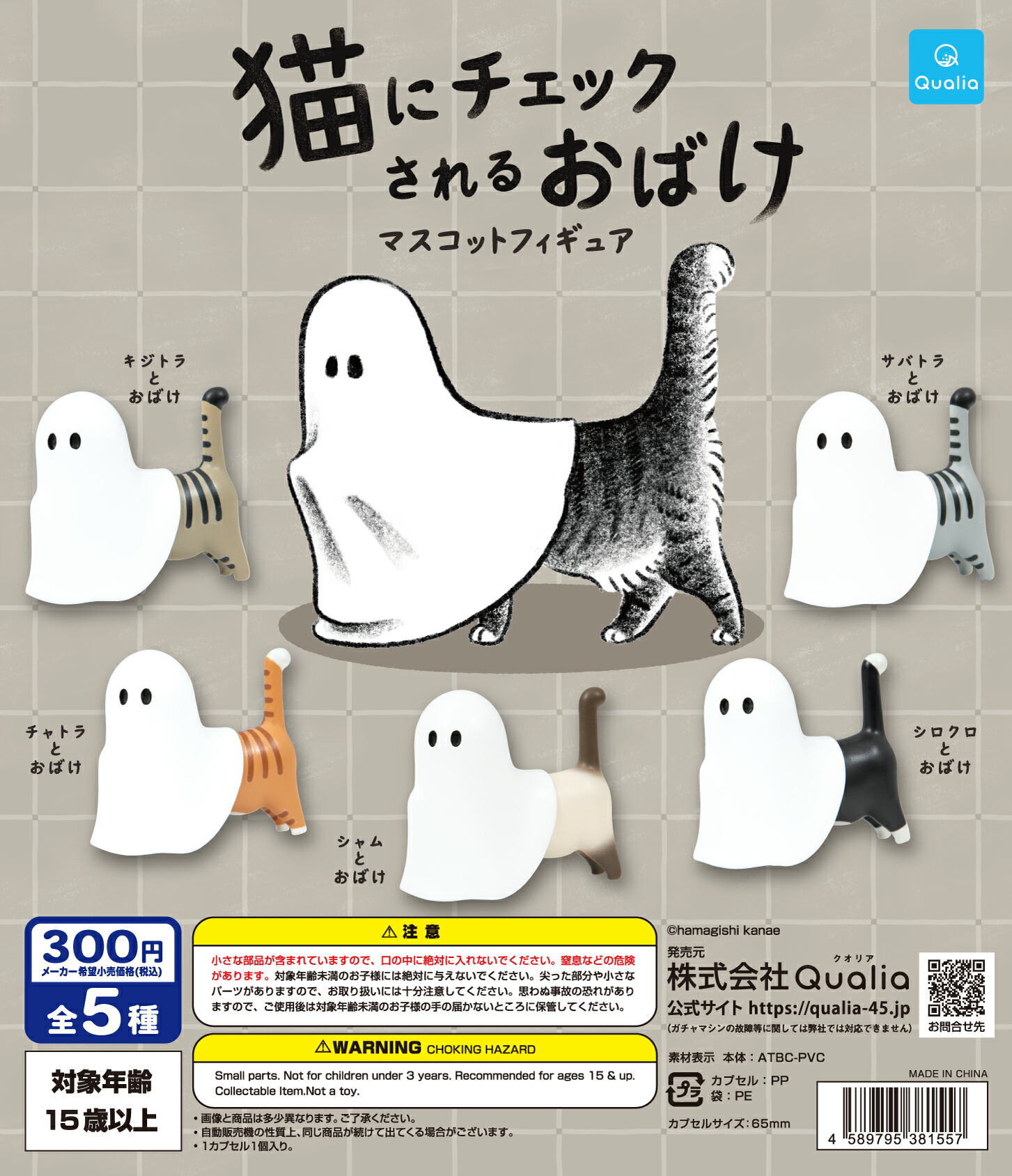 サカモトデイズ おひるねこ 30個 まとめ売り 楽天市場】SAKAMOTO DAYS おひるねこ ミニフィギュア 全3種