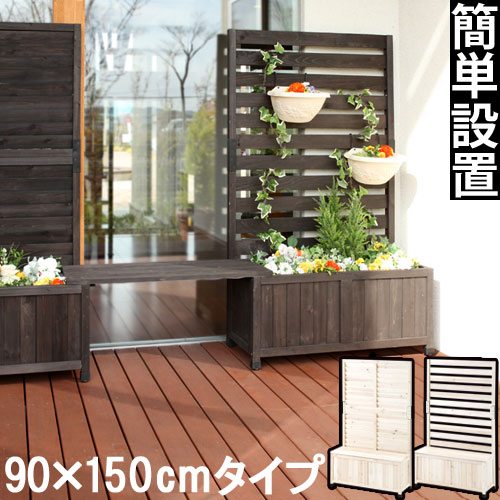人気ブランドを 楽天市場 完成品も選べる ガーデンフェンス プランターボックス付き エクステリア フェンス プランター ラティス ガーデニング ベンチ 庭 花壇 ベランダ 目隠し 日よけ プランターボックス 植木鉢 木製 収納 ルーバー ボーダーフェンス 収納庫 北欧