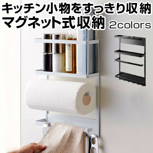 キッチンラック ラップホルダー フック 引っ掛ける キッチン 雑貨 お玉 ラップ 布巾 整理 ラック スチール 小物 棚 収納 ペーパーホルダー タオルハンガー マグネット 台所 収納棚 スリム おしゃれ 最大 オフ