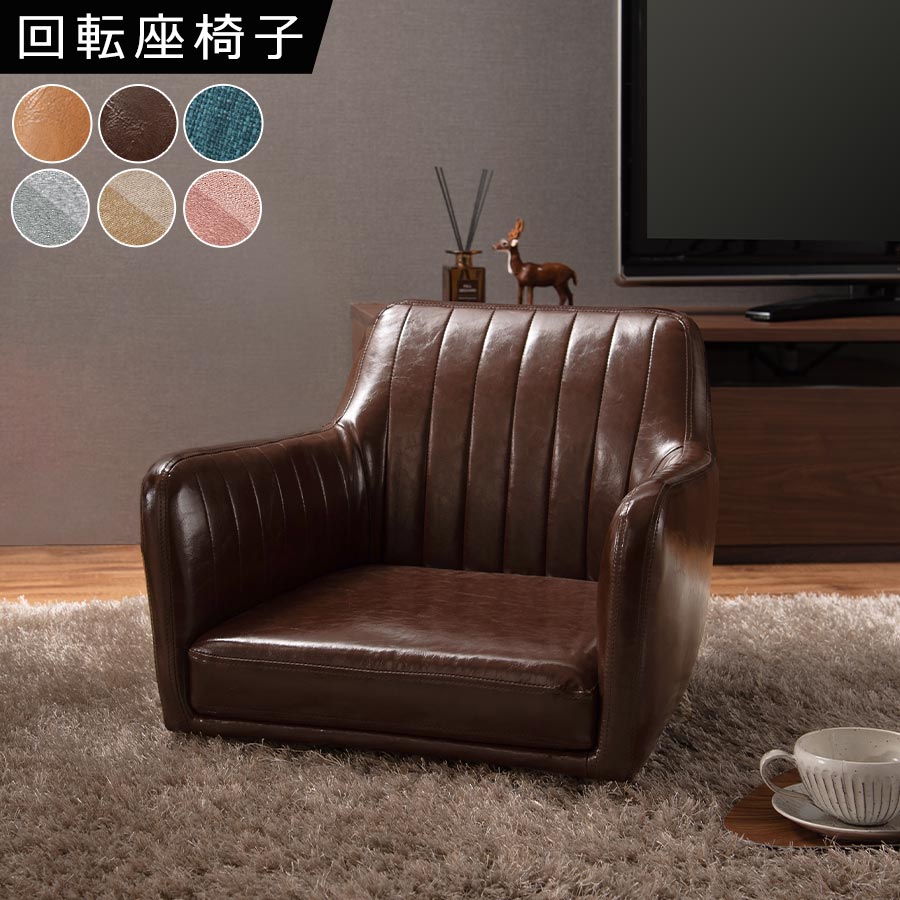 楽天市場】座椅子 ハイバック おしゃれ 1人掛け 引っかき傷に強い