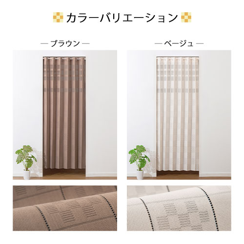 パタパタカーテン 間仕切り パタパタ カーテン リビング 玄関 目隠し 保温 断熱 アコーディオンカーテン おしゃれ 1 枚 だけ 仕切り フリーカット 100 180 Cm ブラウン ベージュ Let Marcsdesign Com