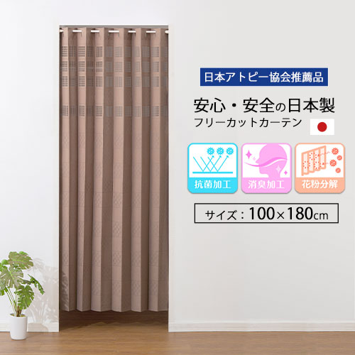 パタパタカーテン 間仕切り パタパタ カーテン リビング 玄関 目隠し 保温 断熱 アコーディオンカーテン おしゃれ 1 枚 だけ 仕切り フリーカット 100 180 Cm ブラウン ベージュ Let Marcsdesign Com