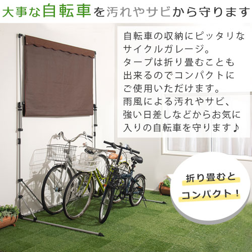美しい 楽天市場 バイク ガレージ 自転車 バイク置き場 自転車置き場 屋根 置き場 折りたたみ 簡易ガレージ 自転車カバー テント カバー サイクルハウス 雨よけ 日よけ イージーガレージ 駐輪場 自宅 サイクルポート おしゃれ 3台用 家具と雑貨のmobilier モビリエ