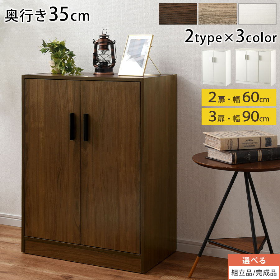 ウッド 靴収納棚 玄関 ブーツ 長靴 大きめ 下足箱 ファイル シューズボックス 収納家具 靴 ウォールナット オーク ホワイト スリッパ Cd Dvd 収納 シンプル おしゃれ 完成品も選べる 靴収納棚 玄関 奥深型 シューズラック ウォールナット オーク ホワイト Sbx1007