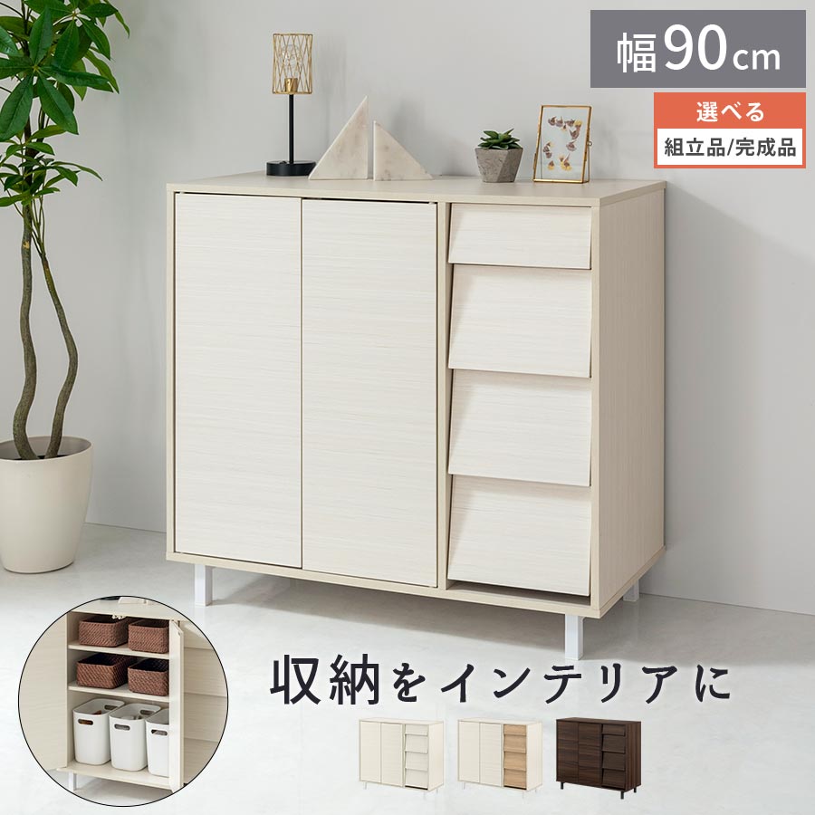 チェスト キャビネット おしゃれ 木製 ラック リビング収納 キャビネット 木製 整理棚 引き出し付き 深型 脚付き 本棚 北欧 電話台 収納棚 ホワイト/ホワイト×オーク/オーク×ホワイト/ウォールナット 【組立品/完成品が選べる】 TVB018120|家具と雑貨のMobilier-モビリエ-