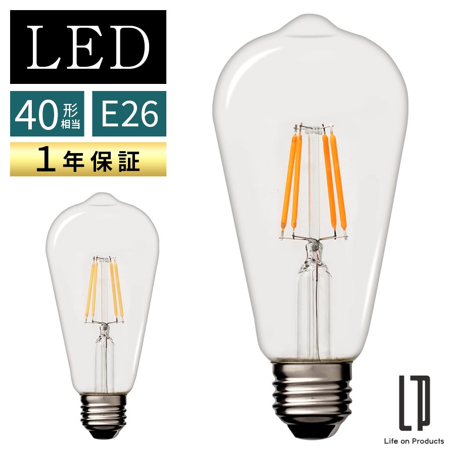 【楽天市場】LEDフィラメント電球 ガラス 透明 クリア電球 フィラメント LED 電球 E26 40W 相当 電球色 昼白色 レトロ ...