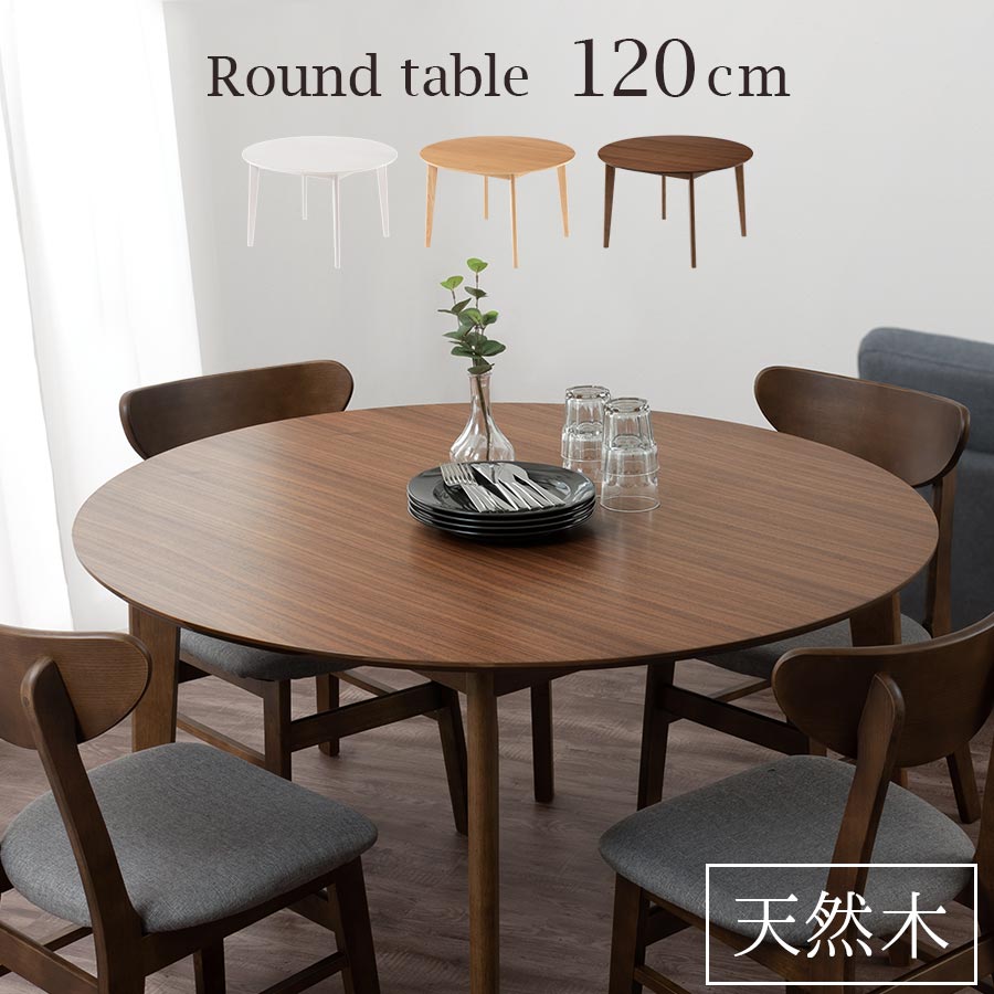 韓国カフェテーブル ダイニングテーブル 丸テーブル 楽天市場】【楽天スーパーSALE限定50％OFF】丸テーブル