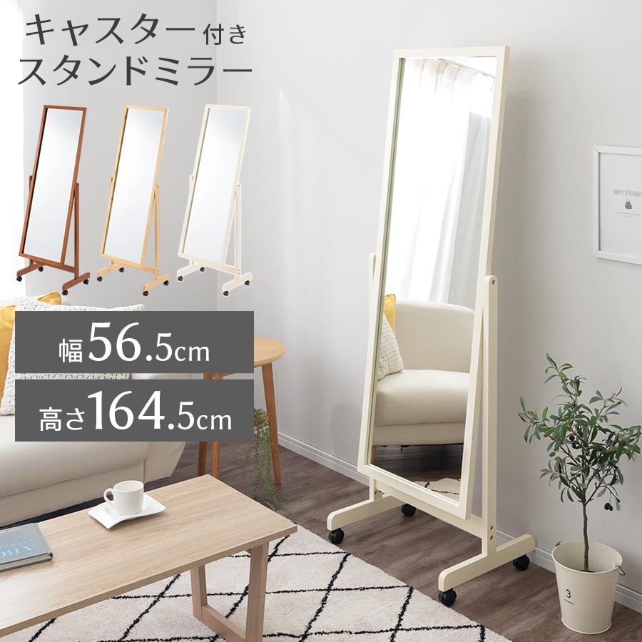 楽天市場】スタンドミラー スリム キャスター付き 片面 鏡 姿見