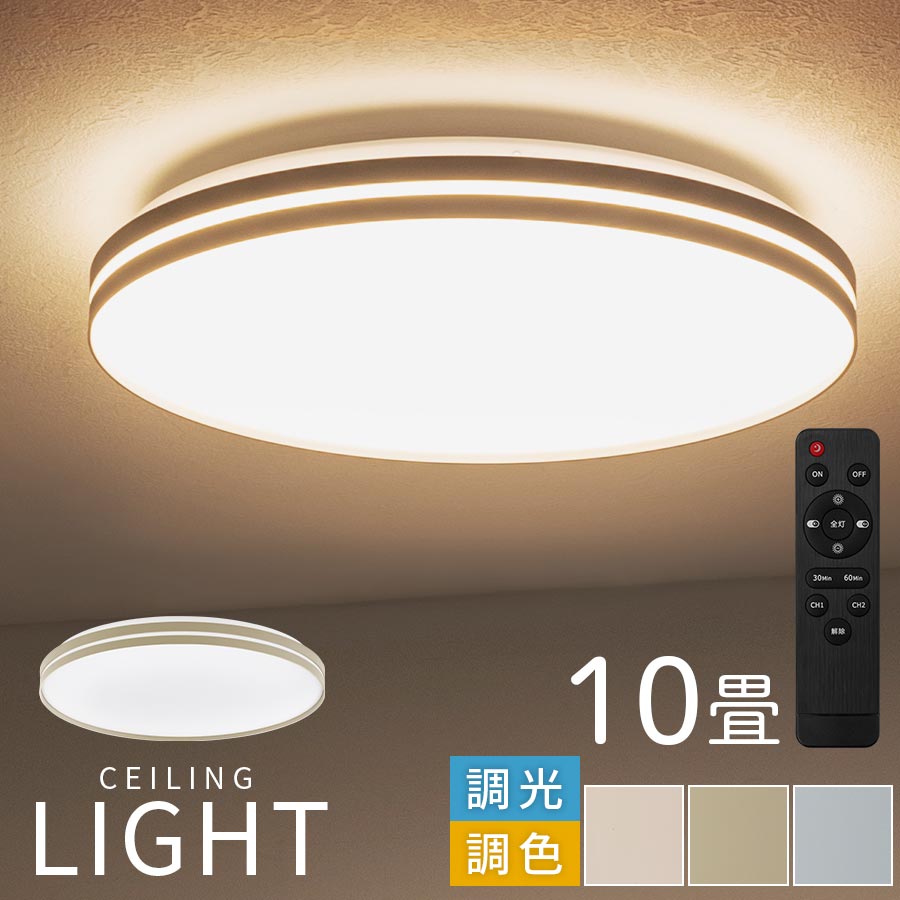 【楽天市場】リビング ledシーリングライト 薄型 LED 10畳 丸型 カバー 隙間 光る 丸い 約 50cm 照明 調光調色 寝室 ...