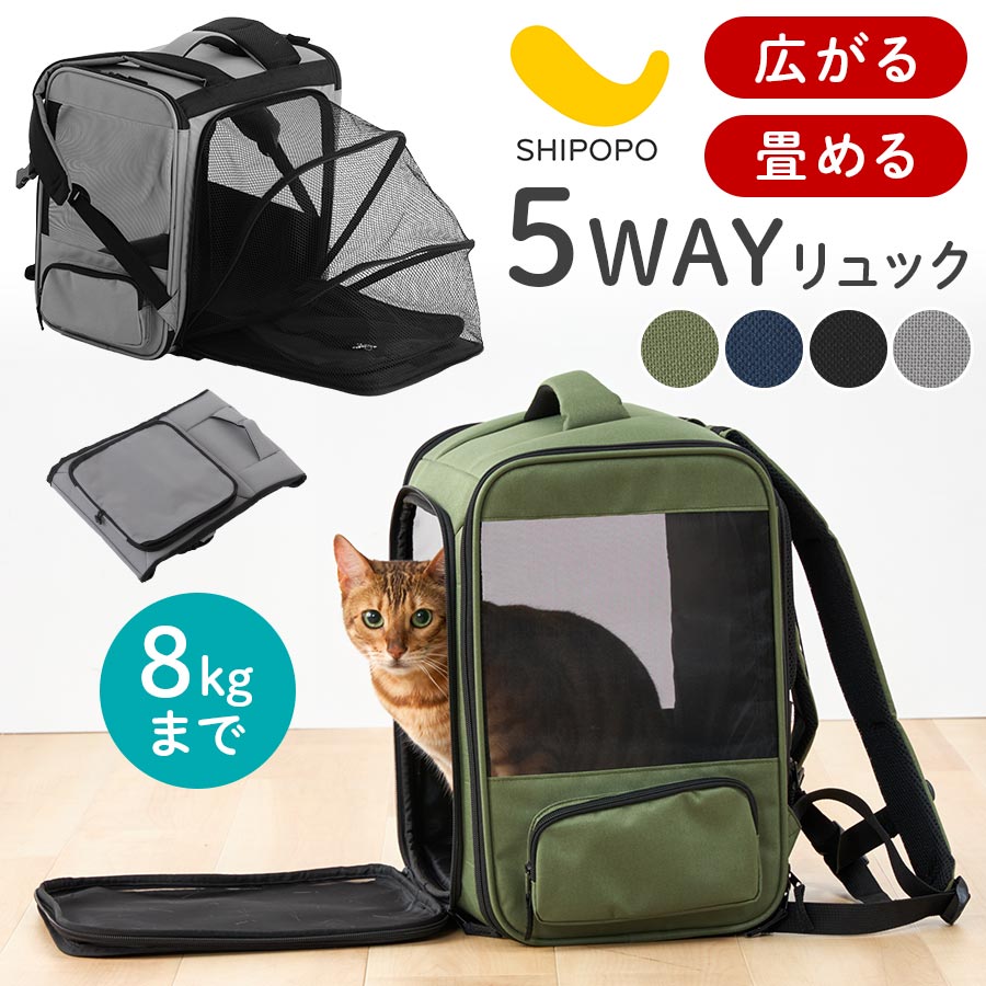 【新品】ピダン pidan 猫 犬 折りたたみトラベル リュック 2WAY 防災 pidan ピダン 猫 犬 ペット用 折り畳み式 ハウス型 トラベル