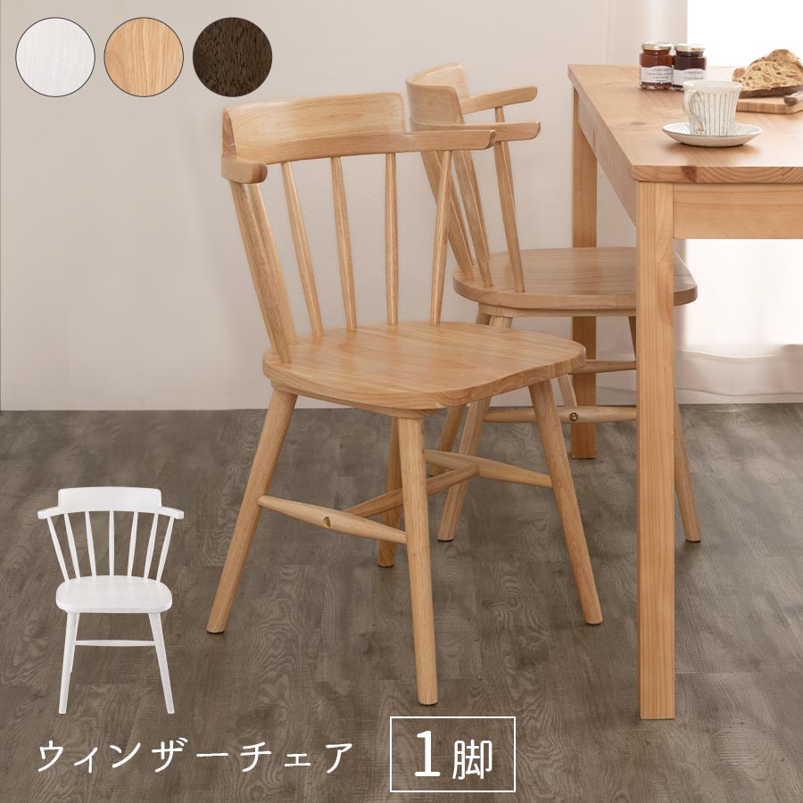 楽天市場】カントリーチェア カントリー風椅子 チェア : forest shop