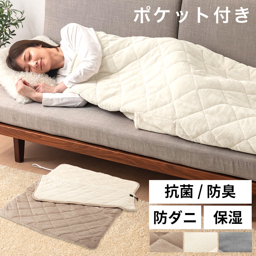   寝袋・ブランケット 楽天市場】毛布 寝袋 ブランケット 1人 クッション付き ごろ寝