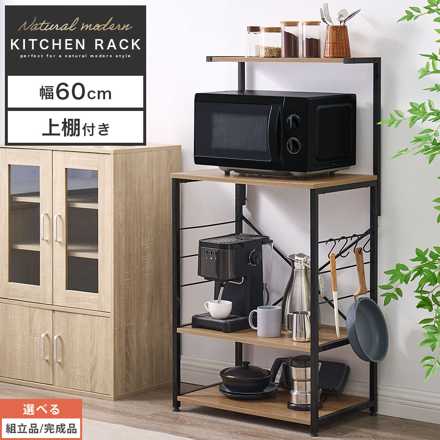 暑さに負けない！酷暑打つ手特集 キッチン収納-レンジボード-インテリア・寝具・収納