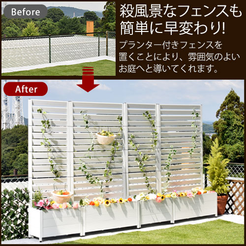 ガーデンフェンス ラティスフェンス ベッド ハンギング テレビ台 プランター フェンス アルミ製 園芸 ガーデニング 柵 おしゃれ トレリス 仕切り エクステリア 玄関 庭 テラス 野菜 家庭菜園 ボーダーフェンス 白 茶色 ダークブラウン おしゃれ 完成品 家具と雑貨の ガーデンフェンス ラティスフェンス ベッド ハンギング テレビ台 プランター フェンス アルミ製 園芸 ガーデニング 柵 おしゃれ トレリス 仕切り エクステリア 玄関 庭 テラス 野菜 家庭菜園 ボーダーフェンス 白 茶色 ダークブラウン おしゃれ 完成品 家具と雑貨の
