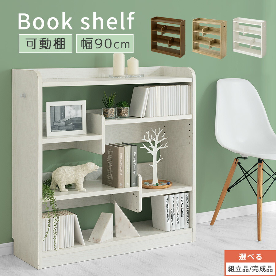 おしゃれ　本棚 楽天市場】[P10倍☆] オープンラック 本棚 収納棚 幅80cm 高さ90cm