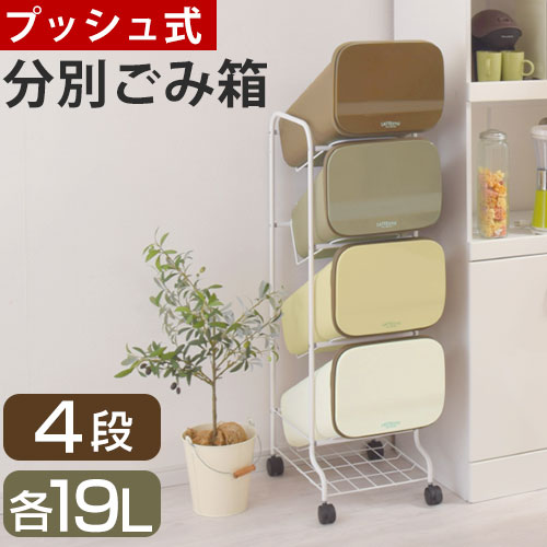 珍しい 楽天市場 蓋付きゴミ箱 リス キャスター付き キッチン 全4色 Dtb 家具と雑貨のmobilier モビリエ 送料無料 Mamparassantander Com