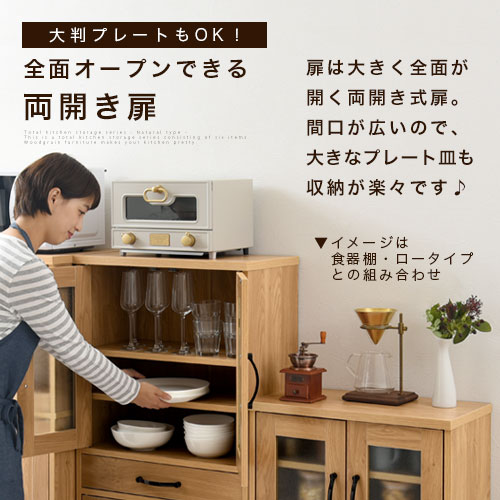 キッチンラック 台所収納 棚 全3色 引出し付き 食器棚 整理 キッチンボード 食器 カップボード 観音開き ラック 台所ラック おしゃれ 完成品も選べる 食器 収納棚 引出し付き 全3色 Kcb 家具と雑貨のmobilier モビリエ キッチンラック 台所収納 棚 全3色 引出し付き 食器棚 整理 キッチンボード 食器 カップボード 観音開き ラック 台所ラック おしゃれ 完成品も選べる 食器 収納棚 引出し付き 全3色 Kcb 家具と雑貨のmobilier モビリエ