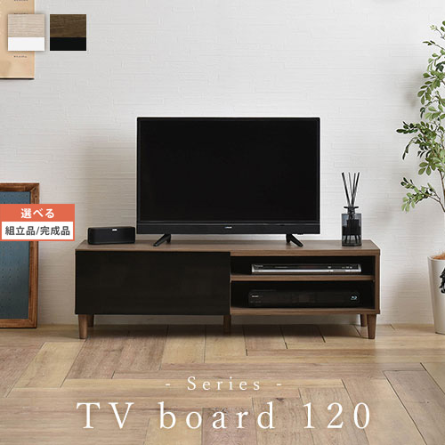 テレビ台 脚付き 引き出し 棚 約 幅118 奥行40cm 高さ35cm アイボリー/ブラウン 【組立品/完成品が選べる】 TVB018109