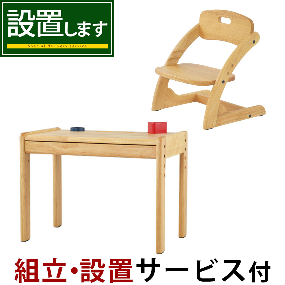 Gachinko It Is 1 000 Yen Off Child Table Chair Set Desk Chair