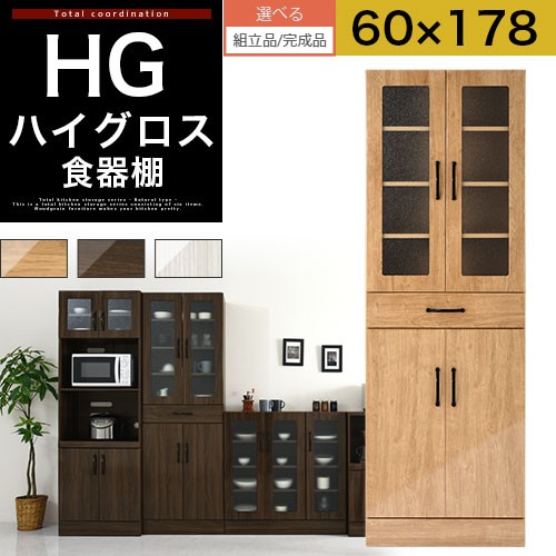 全3色 収納家具 キッチンラック キッチンボード Kcbj 家具と雑貨のmobilier モビリエ 転倒防止金具付き 整理 食器 台所収納 全3色 完成品も選べる 引出し付き 収納棚 おしゃれ 大容量 食器 観音開き カップボード 棚 全3色 収納家具 キッチンラック キッチンボード Kcbj 家具と雑貨のmobilier モビリエ 転倒防止金具付き 整理 食器 台所収納 全3色 完成品も選べる 引出し付き 収納棚 おしゃれ 大容量 食器 観音開き カップボード 棚