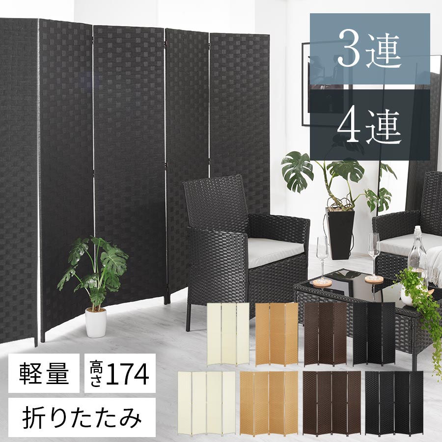 楽天市場】和風衝立 4連 高さ172cm ブラインドタイプ ブラウン