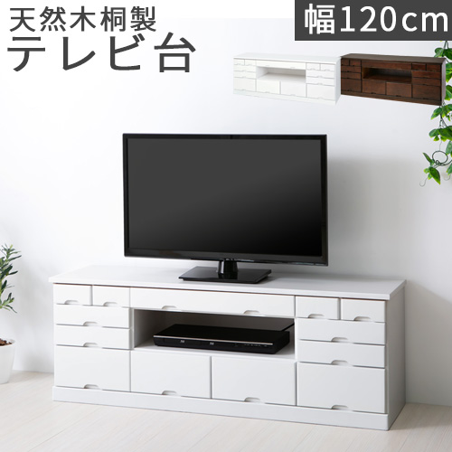 gachinko: Natural wood TV stand wood 120 cm make TV rack ...
