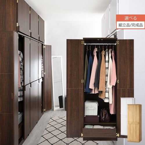 ロッカーダンス 木製 洋服収納 全3色 全3色 洋服収納 Lrauw0310 家具と雑貨のmobilier モビリエ 収納ラック 収納家具 コートハンガー 転倒防止金具付き ポールハンガー 壁面収納 クローゼット 整理タンス ハンガーラック おしゃれ