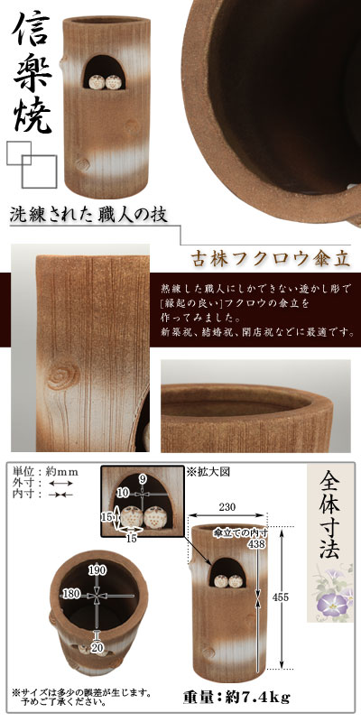 かさたて 花器 大型 陶器 信楽焼 フラワーベース 花入れ 傘立て かさ立て モダン 和風 日本製 インテリア 玄関お洒落 国産国内生産 母の日 おしゃれ フクロウタイプ Movilesgarcia Com