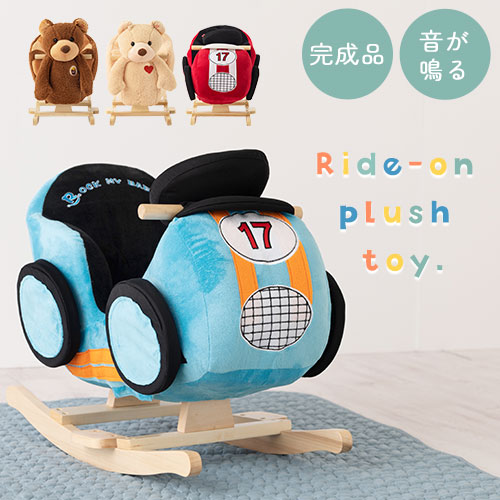 安心の定価販売 楽天市場 ギフト対応可 完成品も選べる ベビーチェア ベビーチェアー キッズチェアー ロッキングアニマル アニマルチェア アニマルスツール 子供用乗り物 子ども用乗り物 こども用乗り物 いす 椅子 ベビー キッズ 子供 赤ちゃん 男の子 女の子