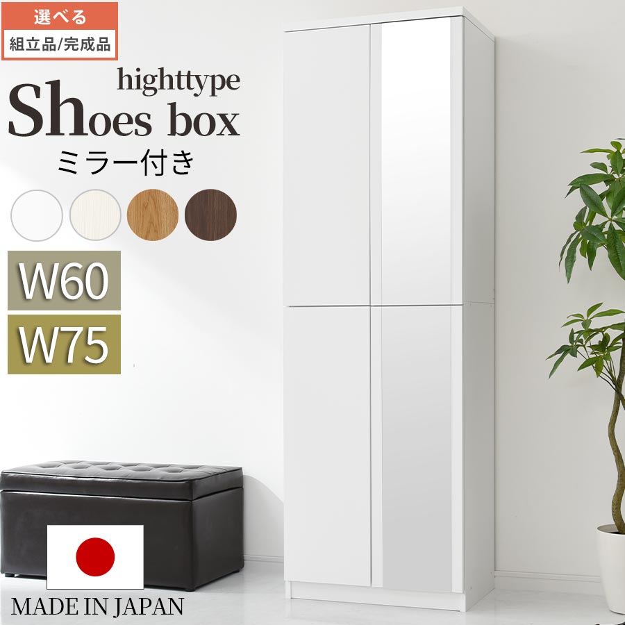 楽天市場】靴箱 扉 付き 105 完成品 国産 木製 ナチュラル モダン