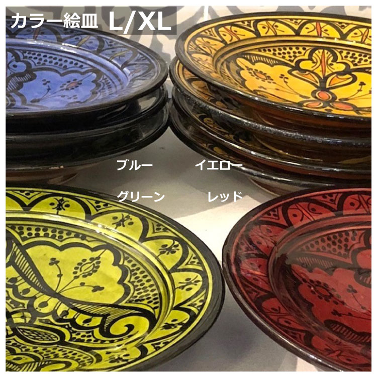 楽天市場】モロッコ タムグルート 深皿 S 15cm ボウル グリーン